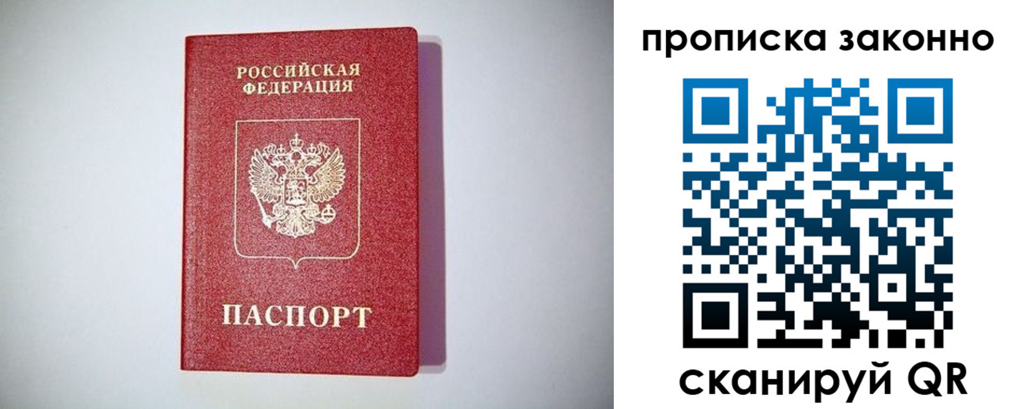 прописка от собственника в Тихорецке