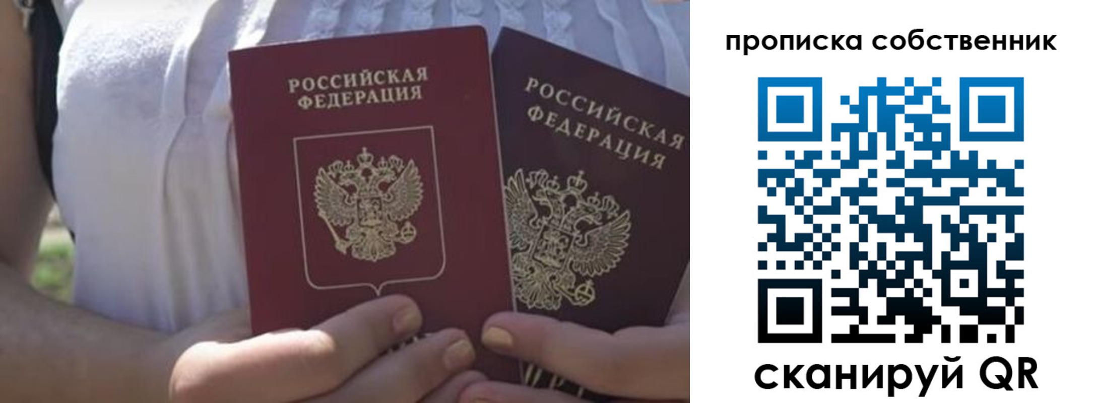 временная регистрация 2025 в Тихорецке