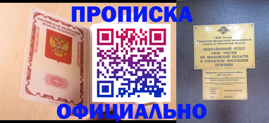 миграционный учет в Тихорецке