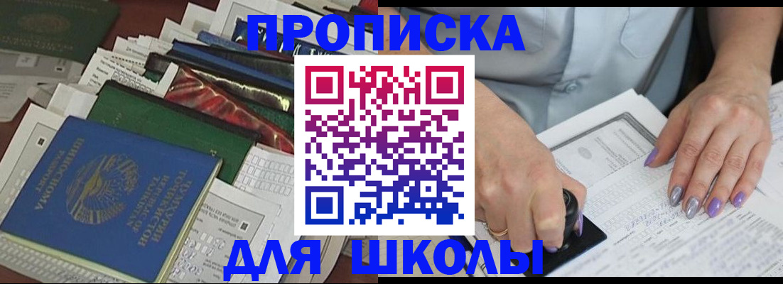 временная регистрация госуслуги в Тихорецке