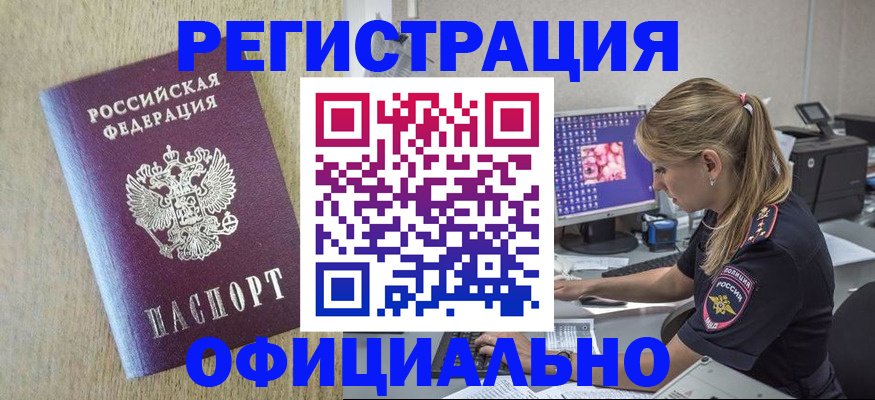 временная регистрация в квартире в Тихорецке