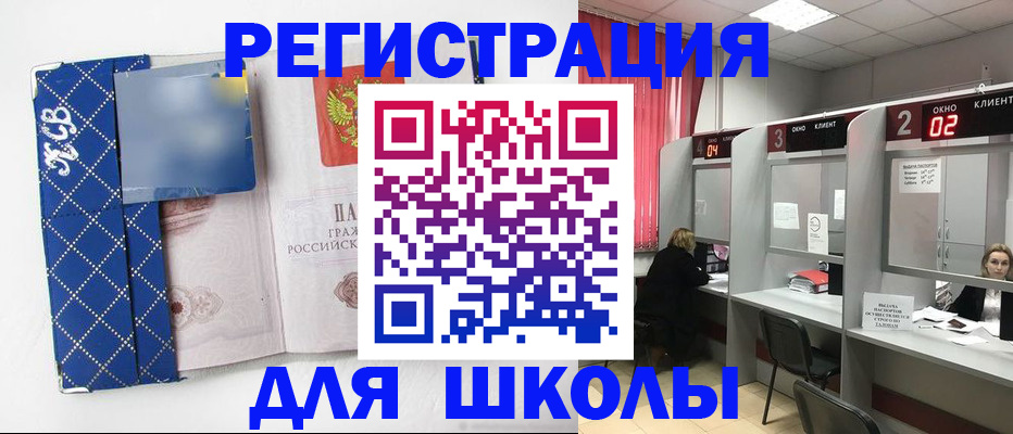 временная регистрация 2025 в Тихорецке