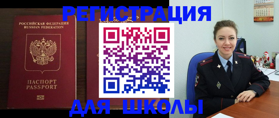 прописка для кредита в Тихорецке