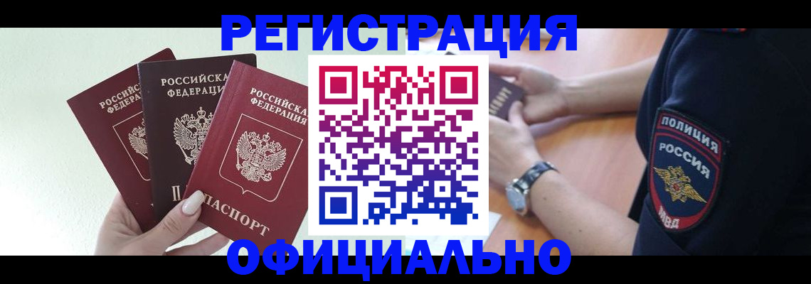 прописка для военкомата в Тихорецке