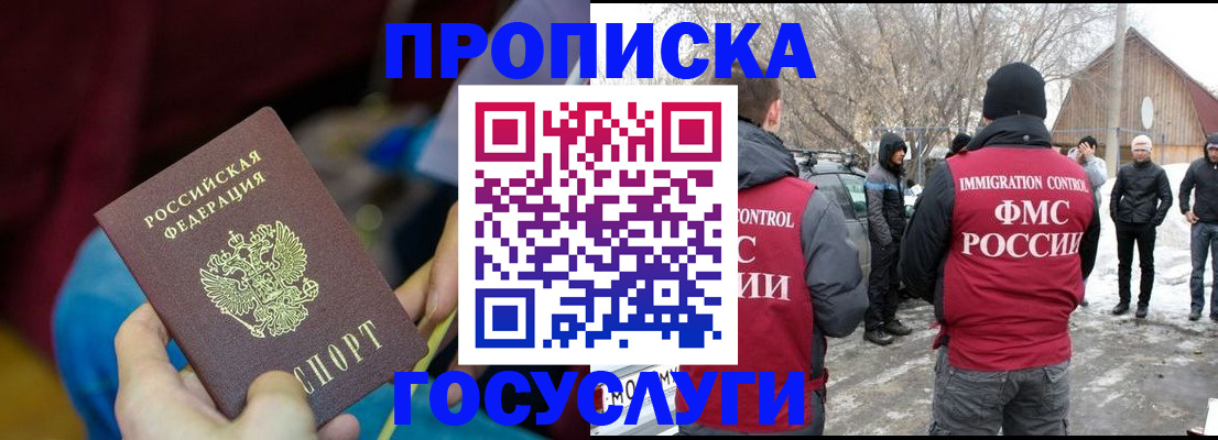 временная регистрация собственник в Тихорецке